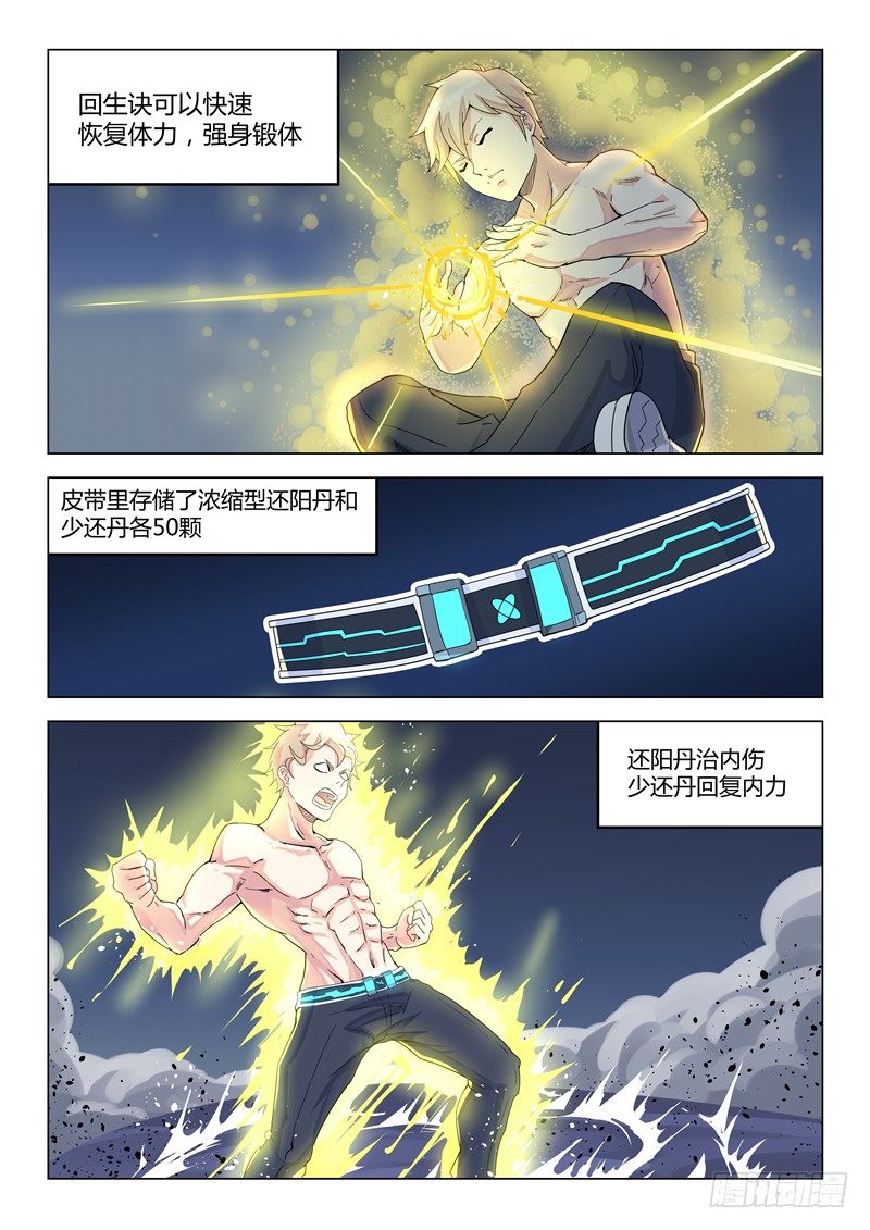 010报名参军7