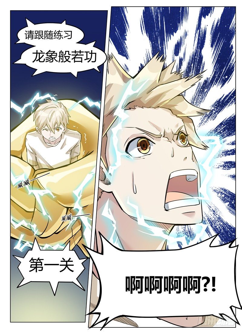 003大难不死7