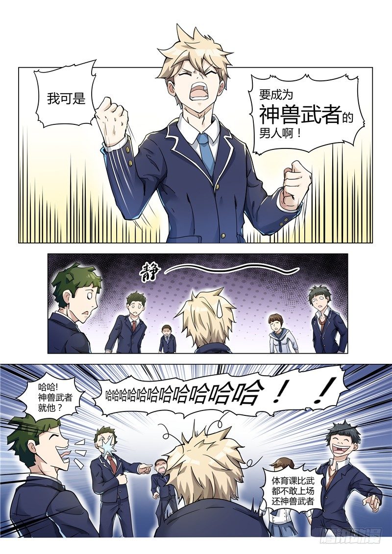 001一代天骄9