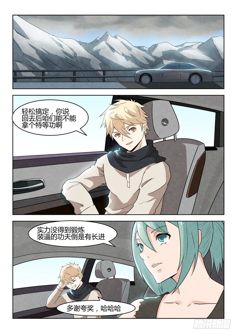 037回程1