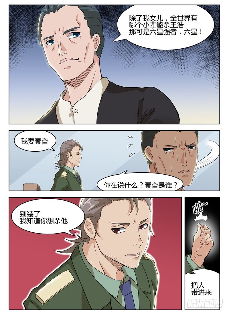 026股掌之中6
