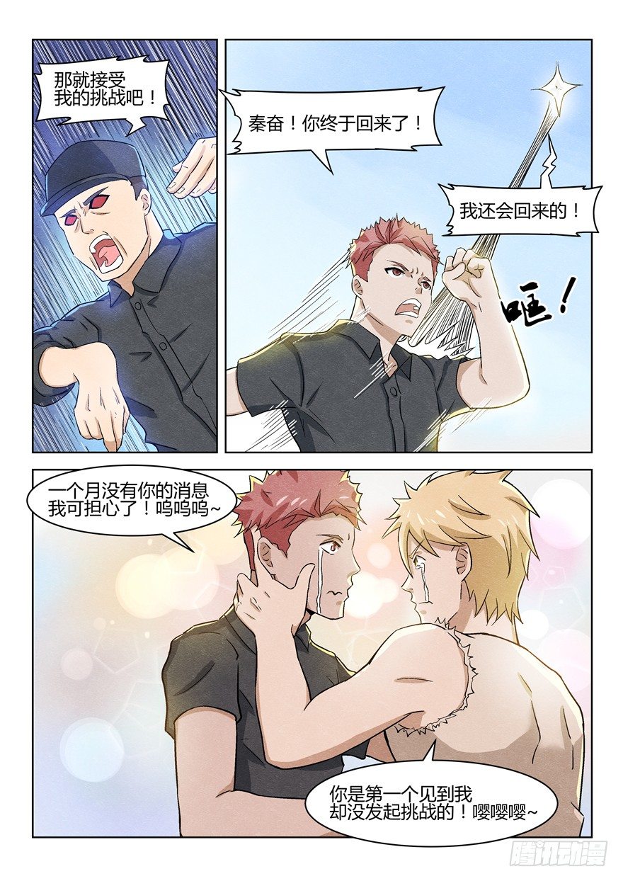 038都疯了9