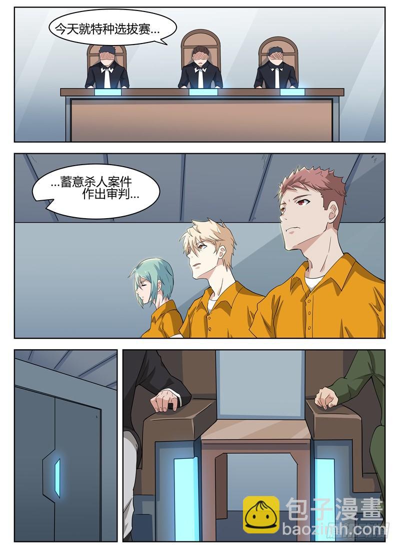 025军事法庭8