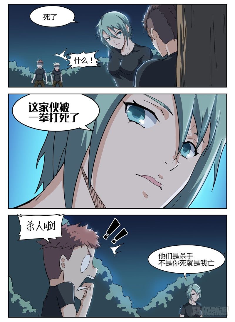 025军事法庭5