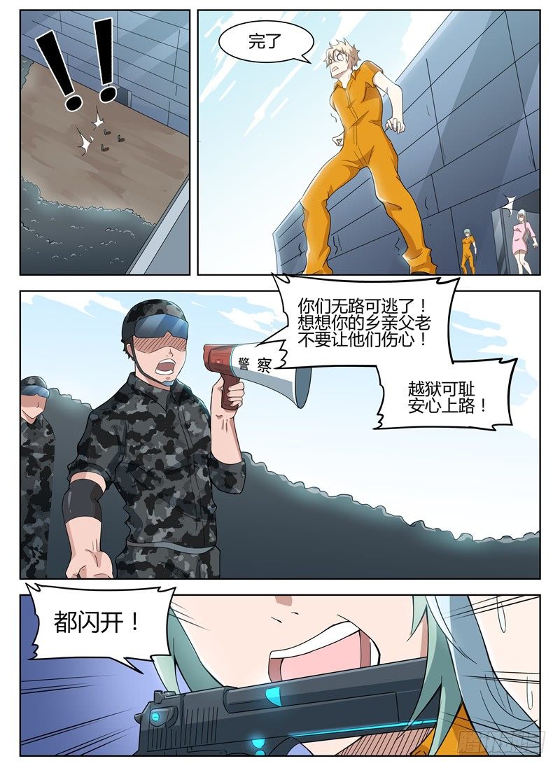 027越狱亡命9