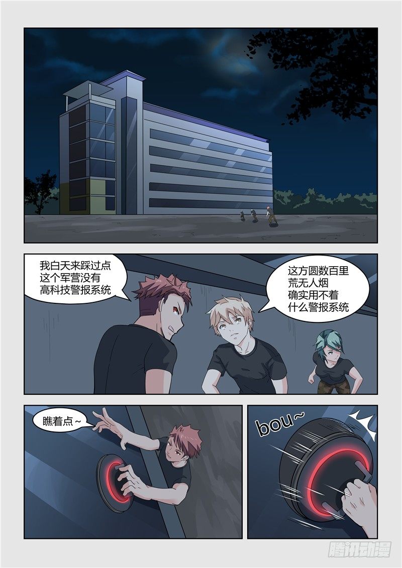 015夜袭教官3