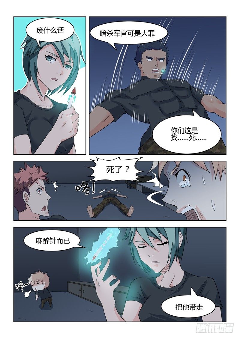 015夜袭教官10