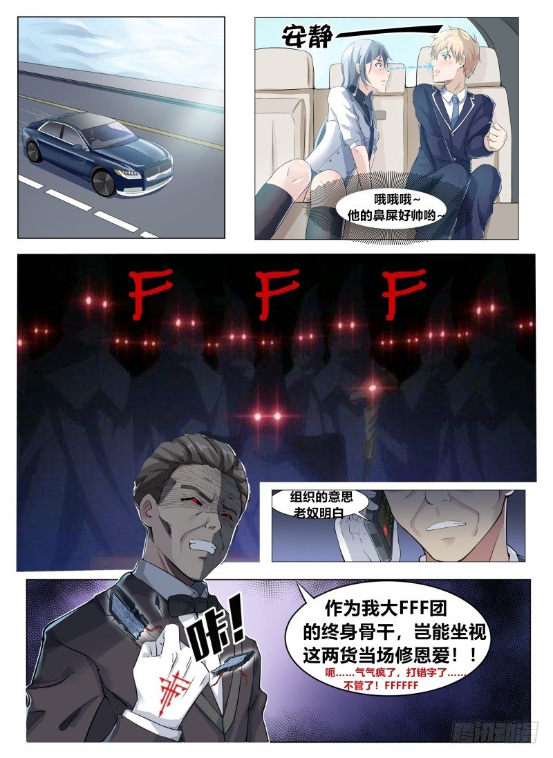 005女神之邀13