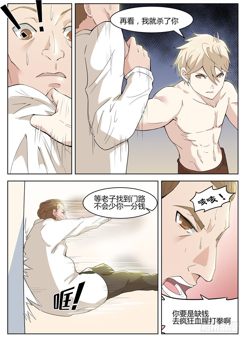 029生死拳赛3