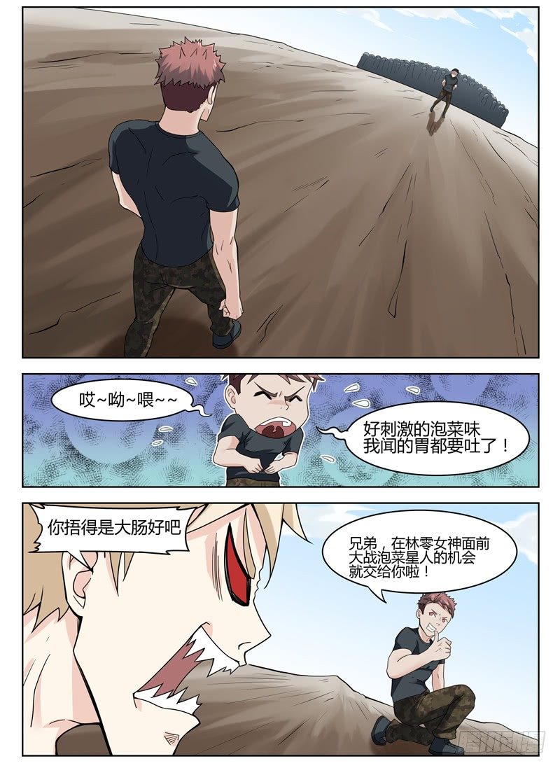 017韩州挑衅10