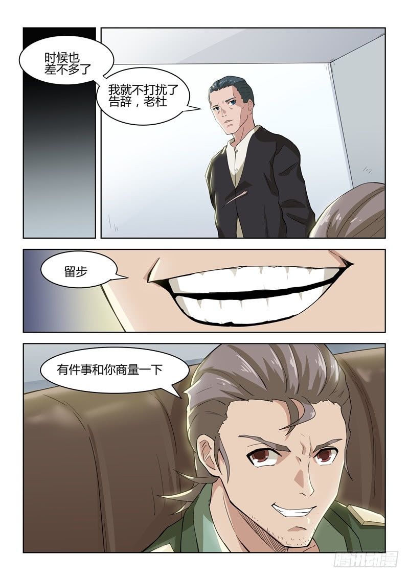 026股掌之中3