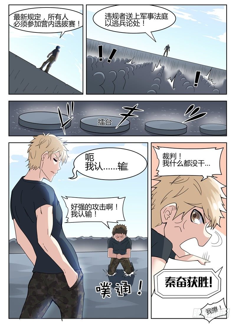 020特种选拔2