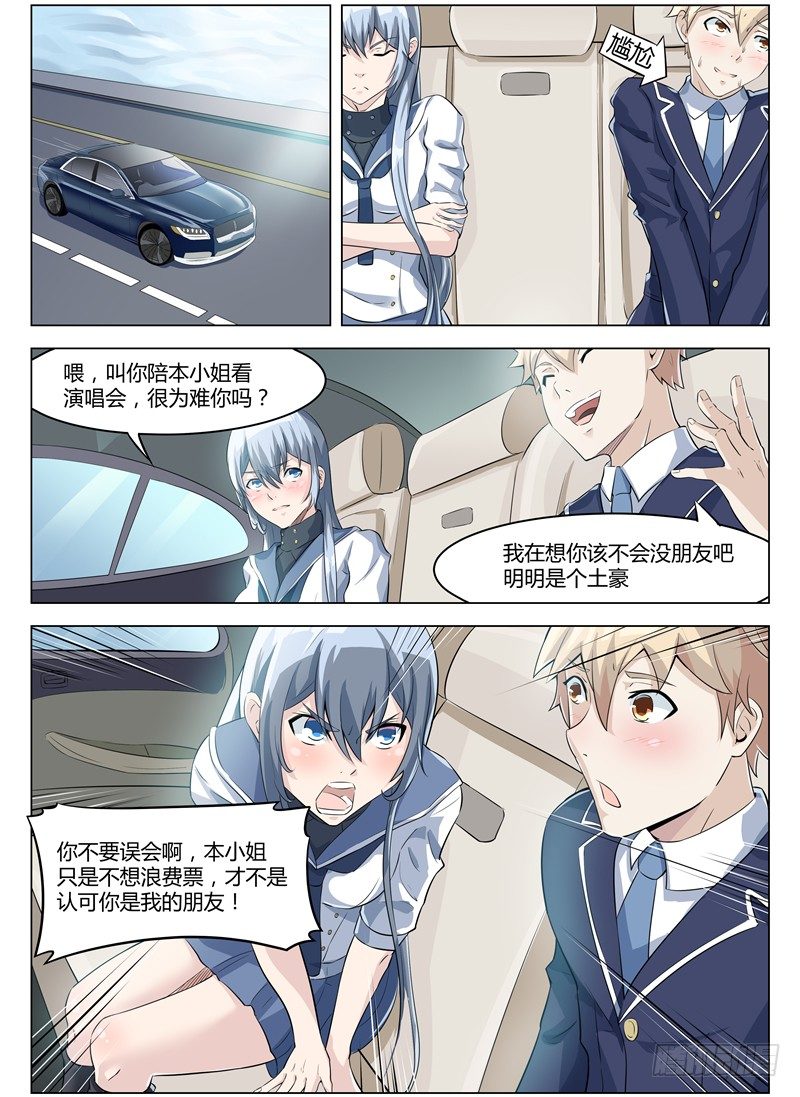 005女神之邀6