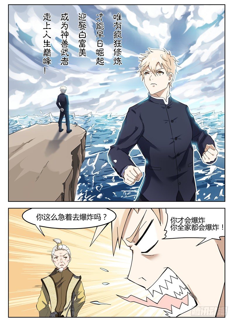 019大师来了4
