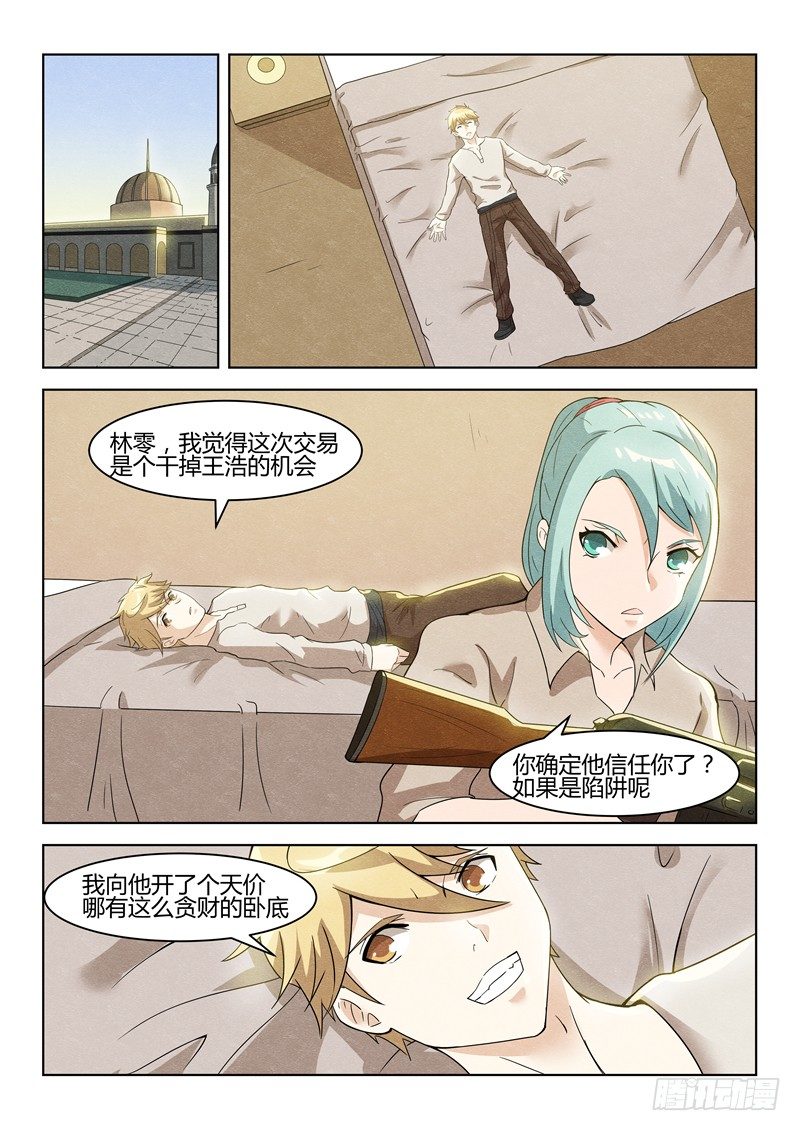035借刀杀人6