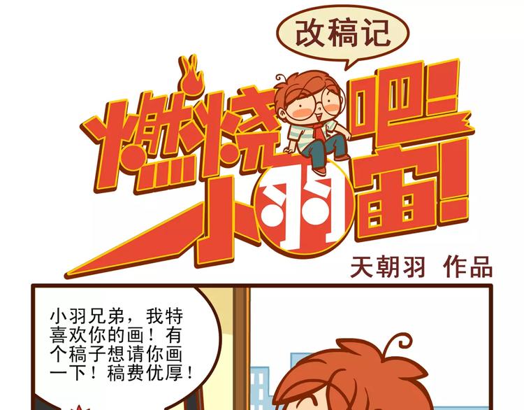 改稿记0