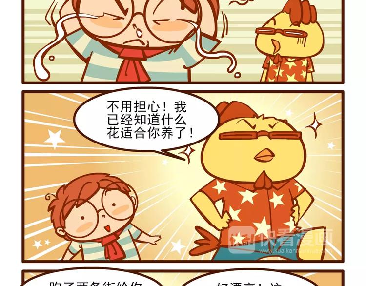 养花记16