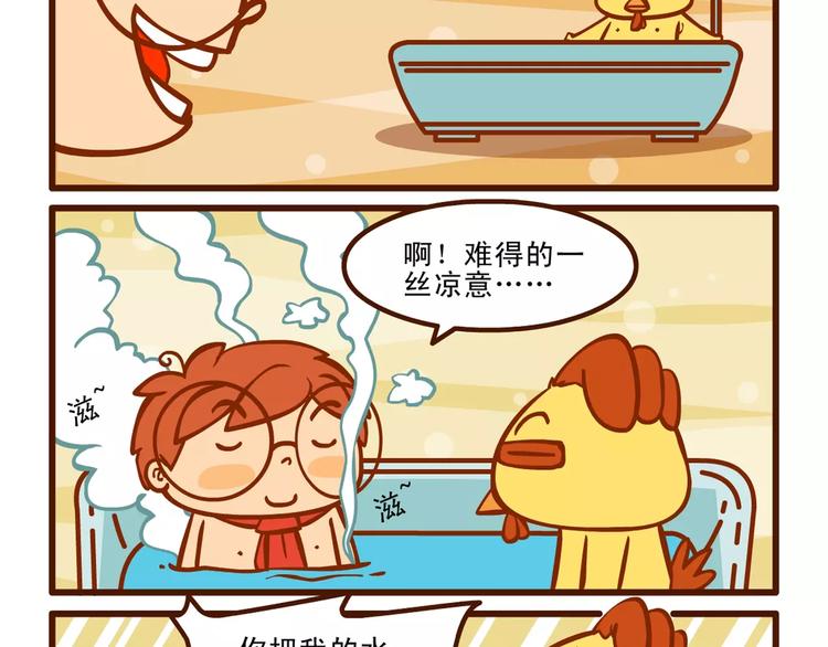 消夏记7