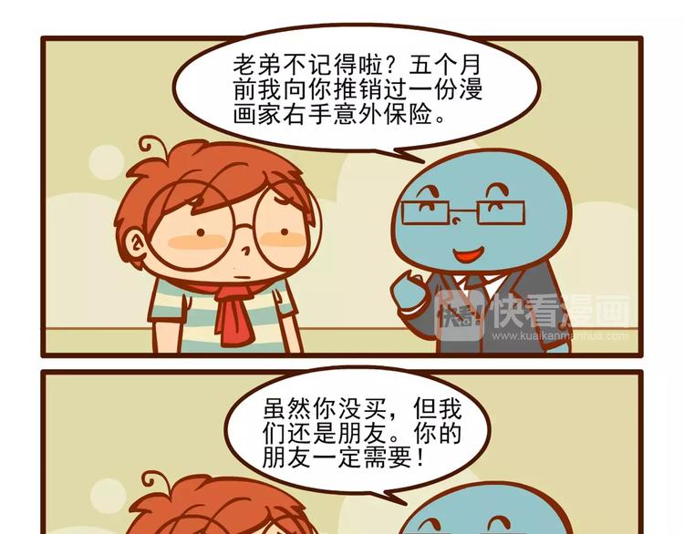 请客记6