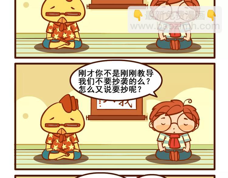奥义记7