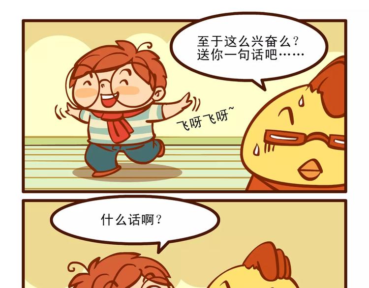 起飞记3