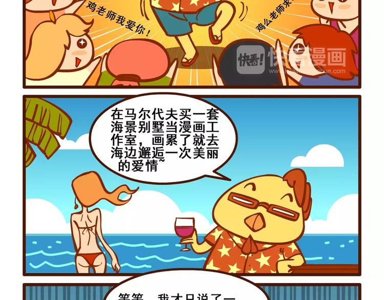 感言记7