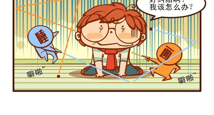 熬夜记11
