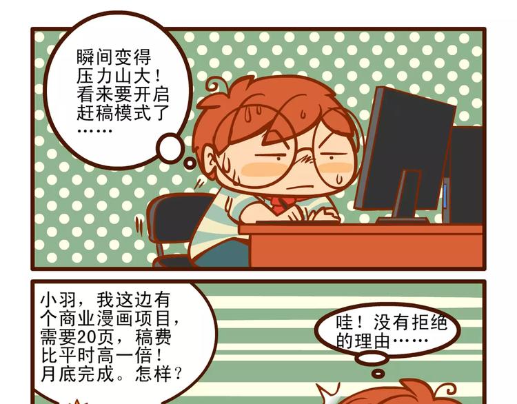 赶稿记112