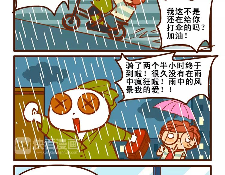 出门记47