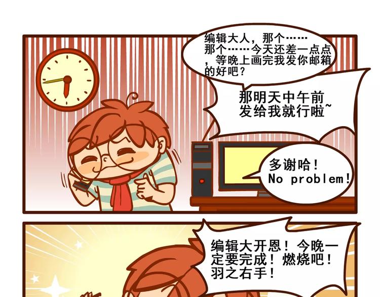 拖稿记239