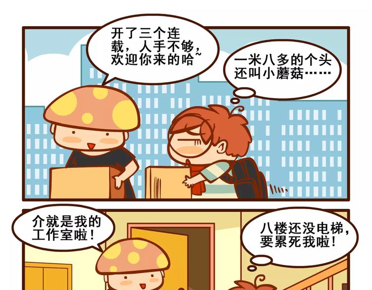 宅漫记9