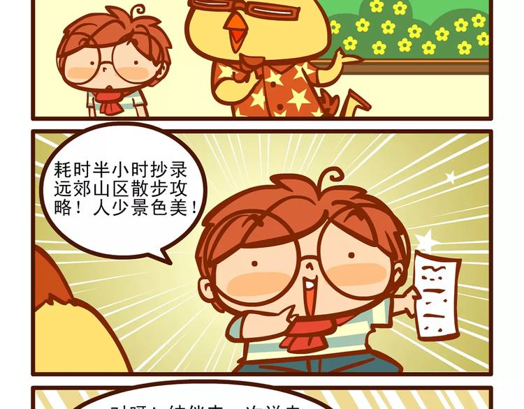 春游记7