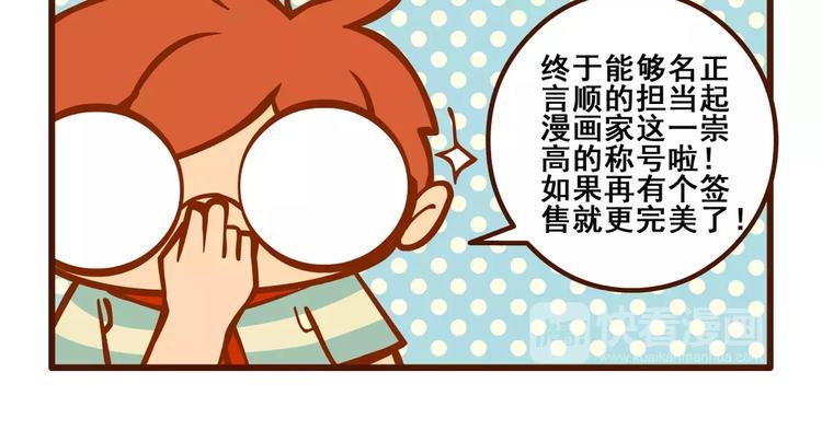 签售记12