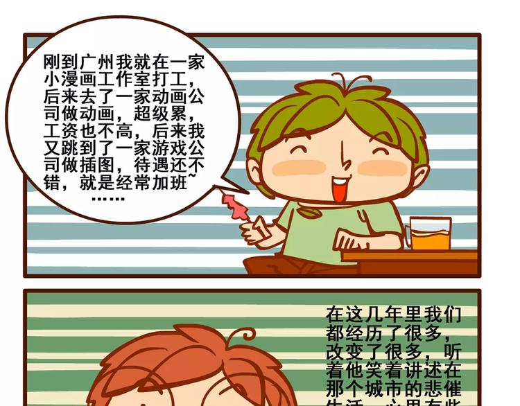 老友记121