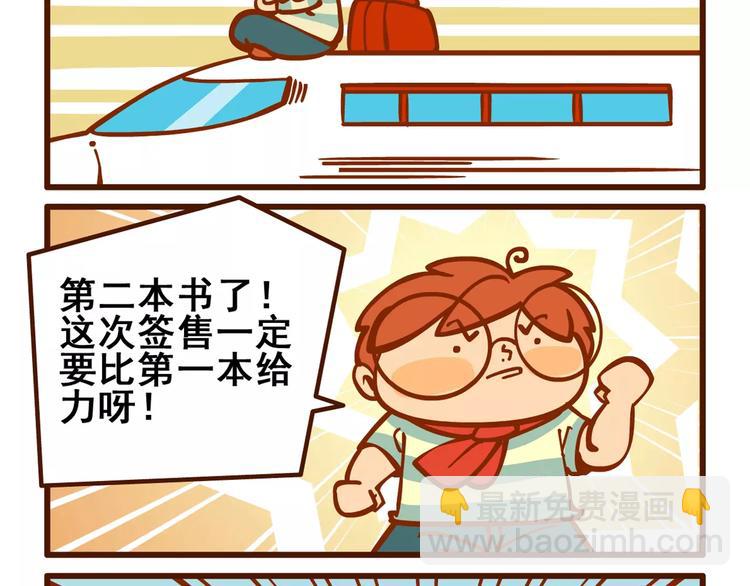 签售记24