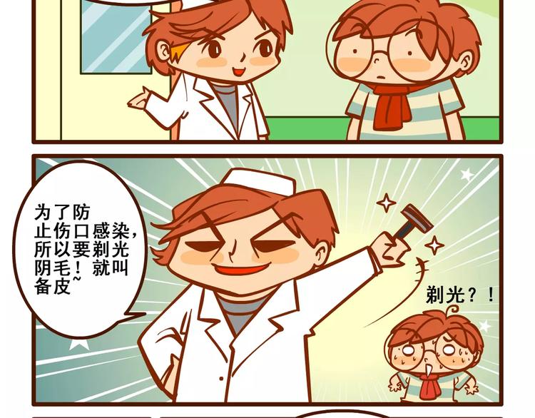住院记110