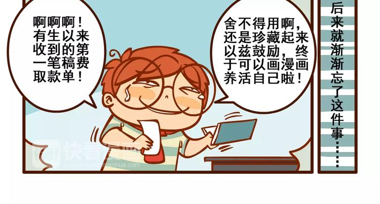 稿费记211