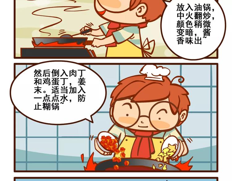 小厨记16