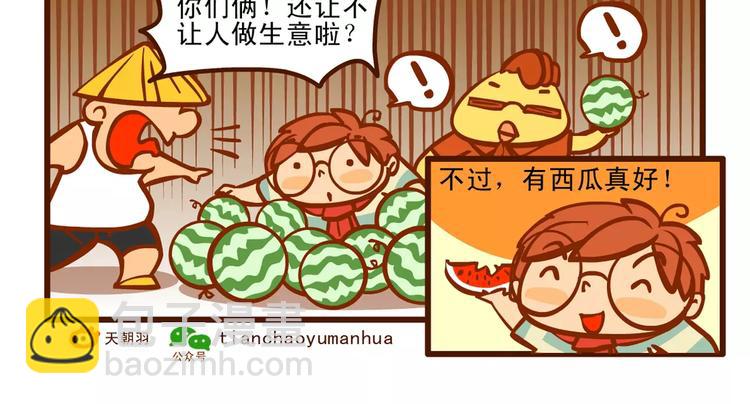 消夏记17
