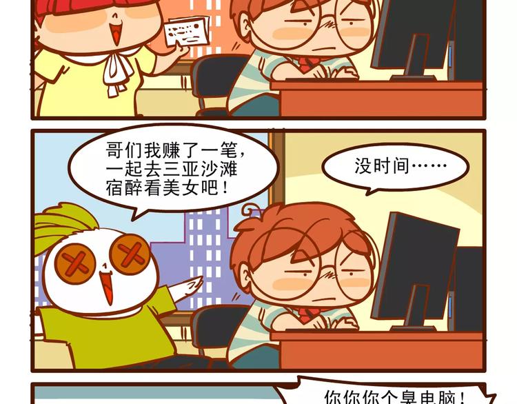 赶稿记24