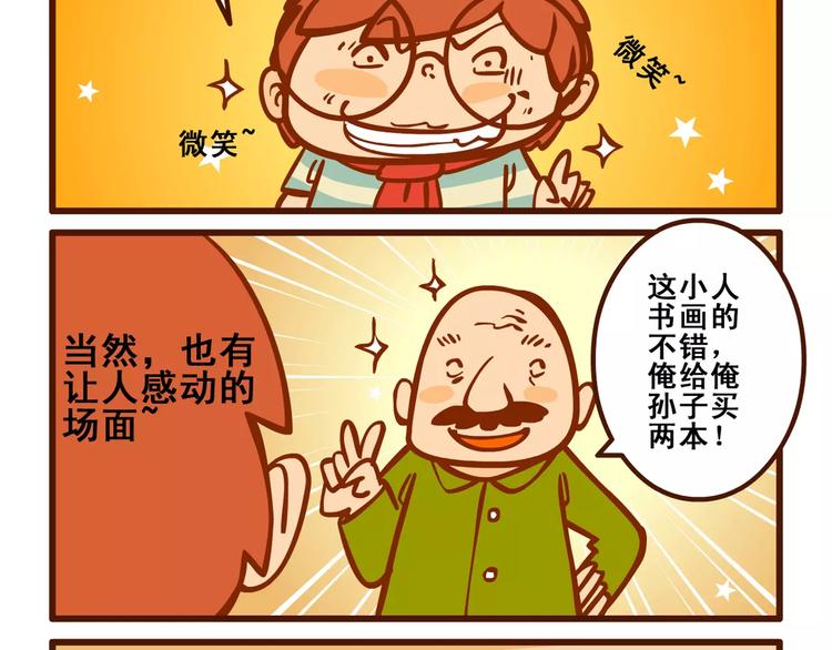 签售记216