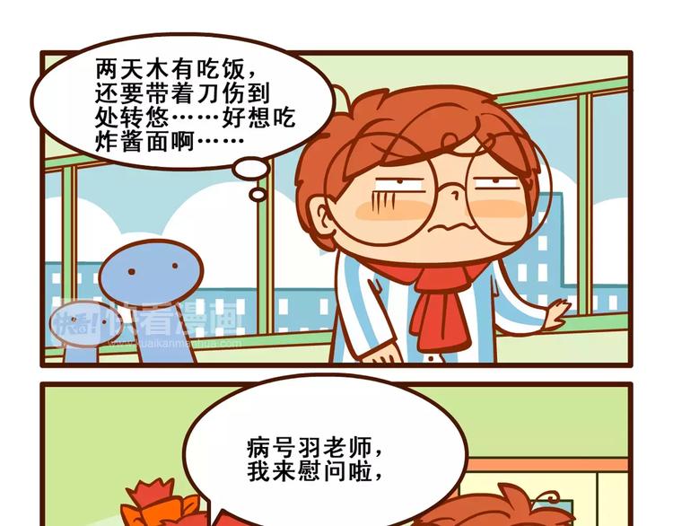 住院记29