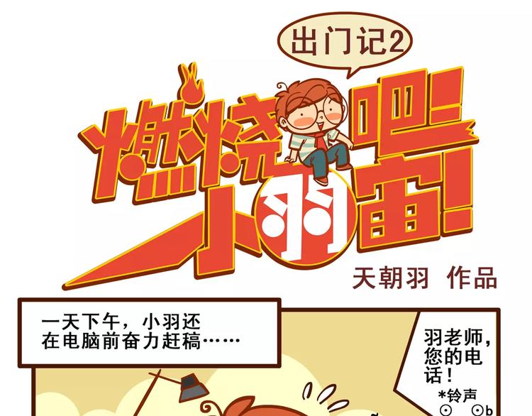 出门记20