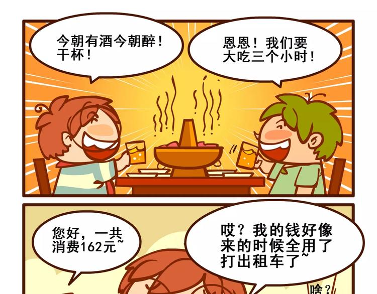出门记218