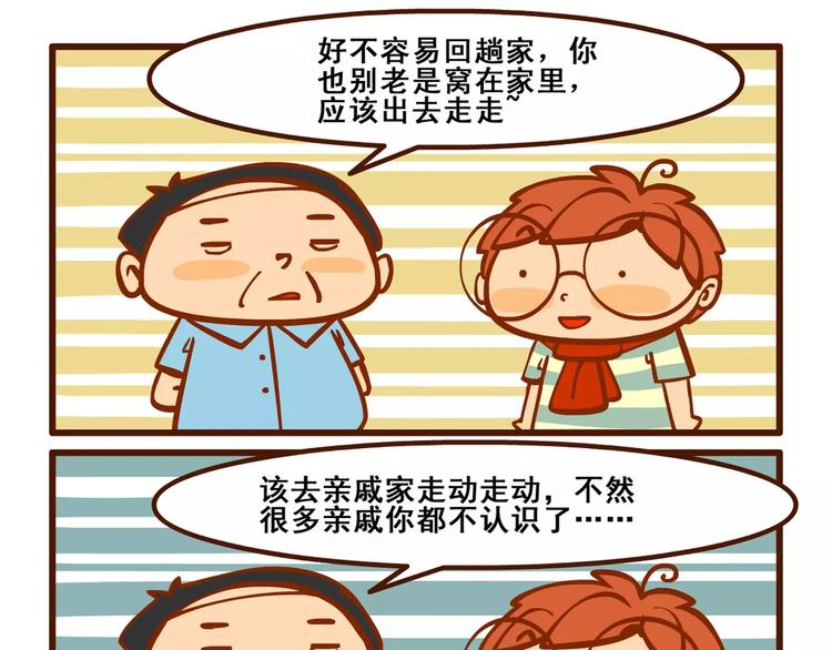 回家记118