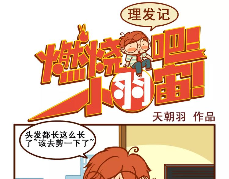 理发记0