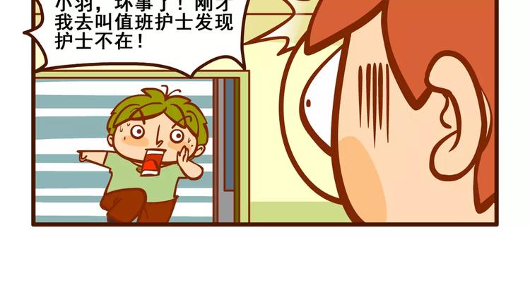住院记22