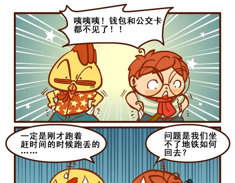 出门记318