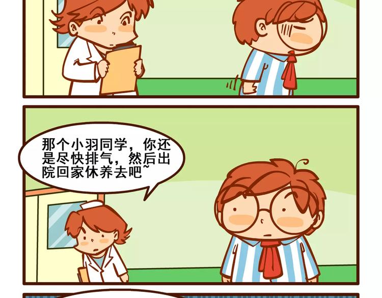 住院记34