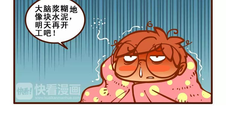 拖稿记211